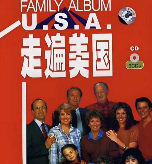 走遍美国